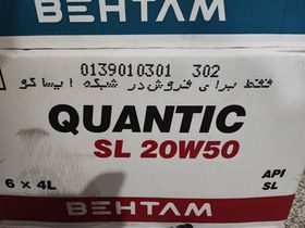 تصویر روغن موتور خودرو بهتام BehTam مدل QUANTIC SL 20W50 (چهار لیتری) روغن موتور خودرو بهتام مدل QUANTIC SL 20W50 حجم چهار لیتر لیتر