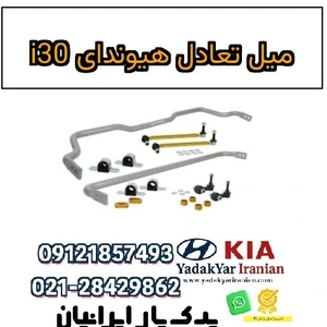 تصویر فروشگاه یدکی یار ایرانیان