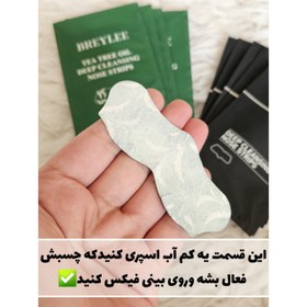 تصویر چسب رفع جوش سرسیاه لانبناوبریلی 