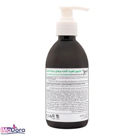 تصویر شامپو تقویت کننده موهای نرمال تا خشک کازموسپ 250 میلی لیتر Cosmocep Tricho Support Anti Hair Loss Shampoo 250ml