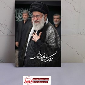 تصویر قاب شاسی عکس رهبری با متن لبیک یا امام خامنه ای 