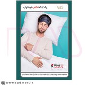 تصویر پک خواب در سفر ( 3 تکه خوشخواب تکنفره ) جانان طب 