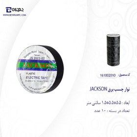 تصویر نوار چسب برق Jackson 9.1m Jackson 9.1m Electrical Tape