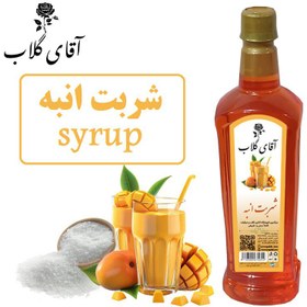 تصویر شربت انبه یک کیلویی
