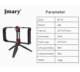 تصویر کیج موبایل جیماری Jmary cage 