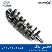 تصویر میل لنگ هیوندای توسان 2013 - 2015 