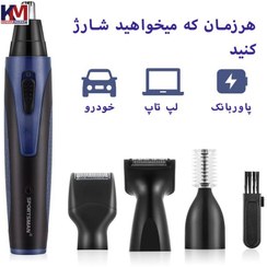 تصویر موزن گوش و بینی اسپورت من مدل SM-409 چهار کاره 