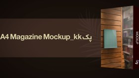 تصویر پک A4 Magazine Mockup_kk 