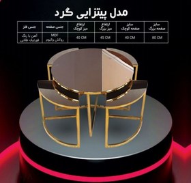 تصویر جلومبلی فلزی مدل پیتزایی PD117 کمجا - دودی / Ali Sofa