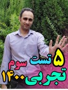 تصویر ویدیو آموزشی کامل شیمی دهم فصل اول با تدریس دکتر فرزاد گندمی | امتحان نهایی + کنکور تجربی 