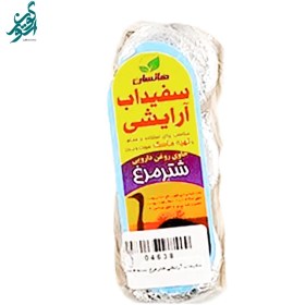 تصویر سفیداب آرایشی شترمرغ بسته 3 عددی 