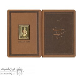 تصویر تمبر طلا حکیم ابوالقاسم فردوسی - یک و نیم گرمی "Hakim Abolqasem Ferdowsi Gold Stamp - 1.5 grams"