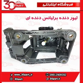 تصویر کنترل تعویض دنده (لیور ) با کابل برلیانس سری 300 