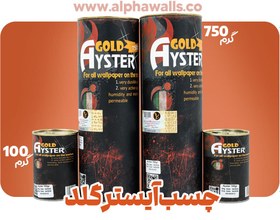 تصویر چسب کاغذ دیواری آیستر گلد Ayster Gold 