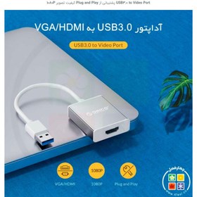 تصویر تبدیل اوریکو Orico UTH USB 3.0 to HDMI Orico UTH USB 3.0 to HDMI Adapter