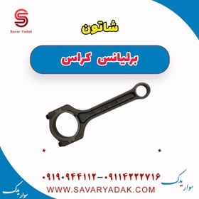 تصویر شاتون برلیانس کراس 