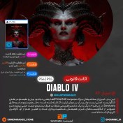 تصویر اکانت قانونی Diablo IV برای PS4 & PS5 