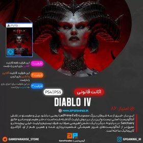 تصویر اکانت قانونی Diablo IV برای PS4 & PS5 