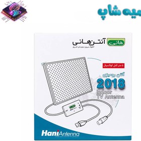 تصویر آنتن رومیزی هانی مدل 2018 با کابل 5 متری - عمده 