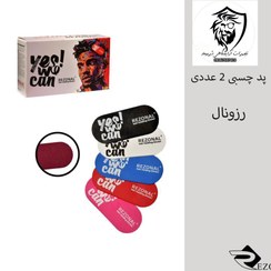 تصویر پد چسبی تفکیک مو رزونال 2 عددی rezonal