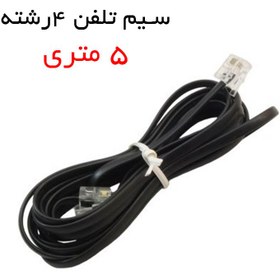 تصویر سیم تلفن چهار رشته 5 متری سوکت دار - مشکی Telephone Cable - 5m