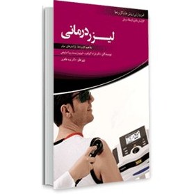 تصویر دستگاه لیزر۲ وات توان متوسط 870M نوین 2W - 1 الی 5 هفته / بدون ترالی Laser 870M