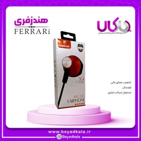 تصویر هندزفری فراری مدل ایکس۴ Ferrari X4 Earphone