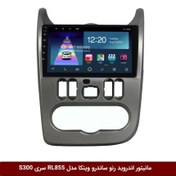 تصویر مانیتور اندروید رنو ساندرو برند وینکا مدل RL855 سری S300 
