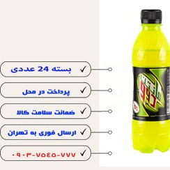 تصویر نوشابه گازدار مرکبات مانتن دوو 300 میلی لیتر - 24 عددی 