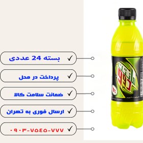 تصویر نوشابه گازدار مرکبات مانتن دوو 300 میلی لیتر - 24 عددی 