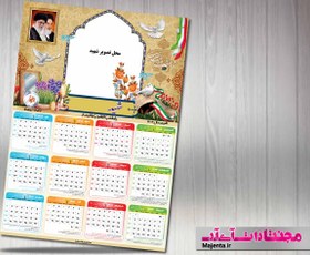 تصویر تقویم دیواری سال 1404 طرح شهید-01 