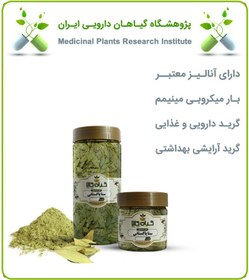 تصویر گیاه سنا پاکستانی خشک یا پودری بسته بندی 