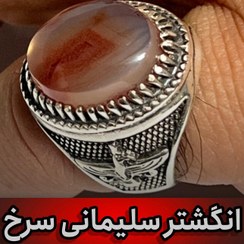 تصویر انگشتر مردانه نقره 925 عقیق سرخ 