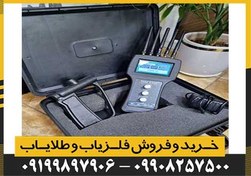 تصویر ردیاب شعاع زن تام ایکس 100 