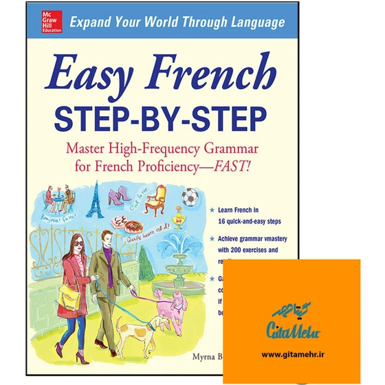 خرید و قیمت کتاب Easy French Step by Step | ترب