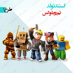 تصویر استند تولد تم روبلاکس 