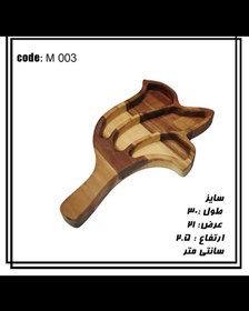 تصویر اردو خوری چوبی طرح برگ 3 تیکه دسته دار (لاله) M003 