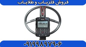 تصویر فلزیاب ایکس پی دئوس 2 