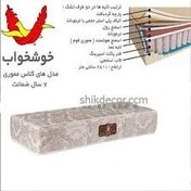 تصویر تشک خوشخواب مدل های کلاس مموری سایز ۲۰۰ * ۱۶۰ Khoshkab mattress model high class memory size 160 * 200