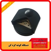 تصویر گوشه گرد کن کاغذ کیوپا مدل QPA 