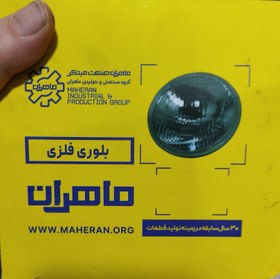 تصویر چراغ جلو نیسان MAHERAN