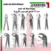 تصویر ست فورسپس بزرگسال کاریزما CHARISMA ( تکی و ست ) کد ch-050-set 050 