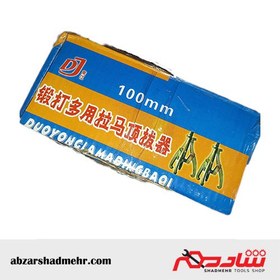 تصویر فولی کش سایز ۴ اینچ 