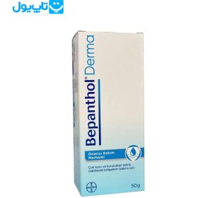 تصویر کرم مرطوب کننده دست و صورت بپانتول Bepanthol مدل Derma حجم 50 میلی لیتر 