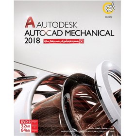 تصویر نرم افزار Autodesk Autocad Mechanical 2018 