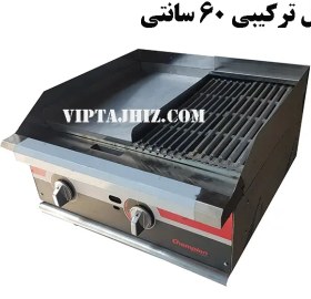 تصویر خرید و قیمت گریل ۶۰ سانتی ترکیبی نوبل مستقیم از تولیدی 