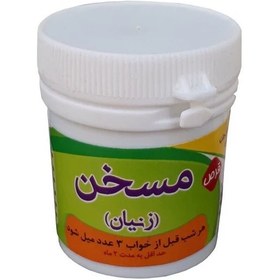 تصویر مسخن زنیان غدیر 