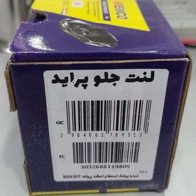 تصویر لنت چرخ جلو خودرو امکو(EMCO)مناسب برای پراید - 10 