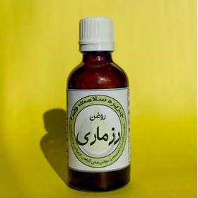 تصویر روغن رزماری ویرا 