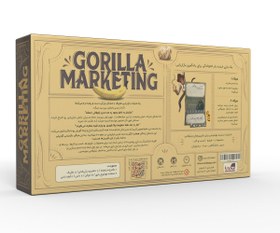 تصویر بازی بازاریابی گوریلی Gorilla marketing